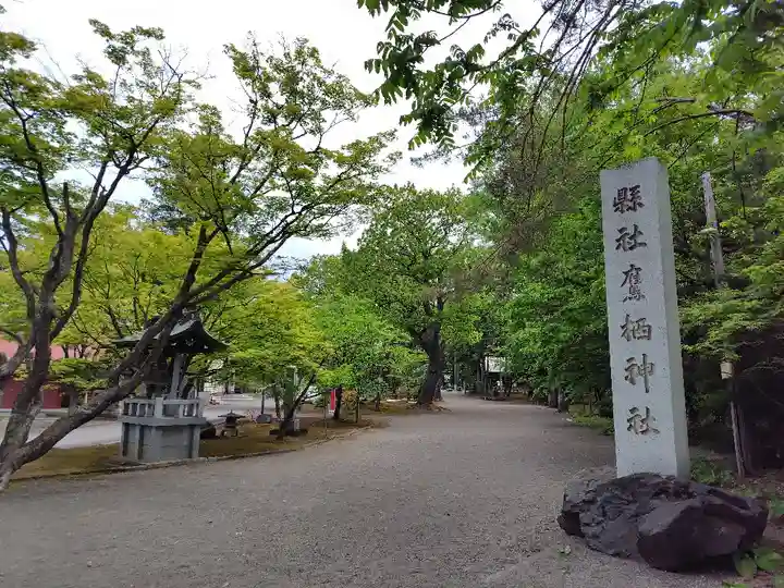 鷹栖神社の庭園
