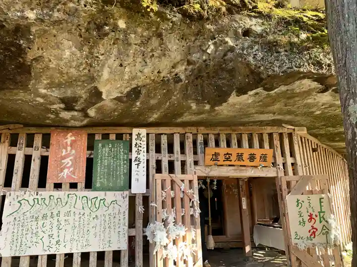 塔のへつりの本殿・本堂