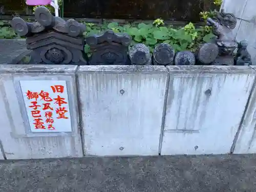 成田山横浜別院延命院のその他建物