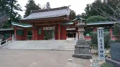 志波彦神社・鹽竈神社の山門・神門