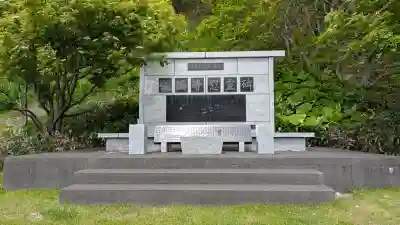 厳島神社(北海道)