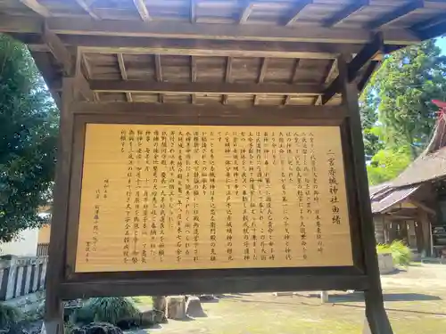 二宮赤城神社(群馬県)