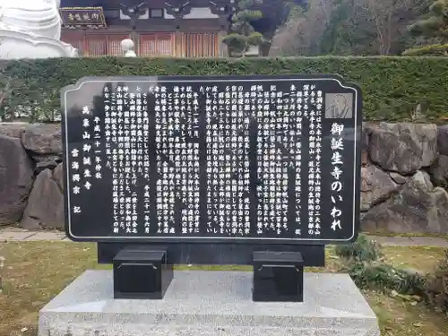 御誕生寺（猫寺）の歴史