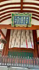 興福寺 南円堂(奈良県)