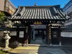 妙見寺(東京都)