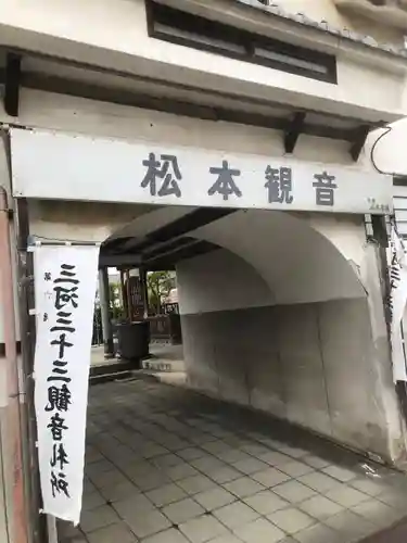 浄誓院の御朱印