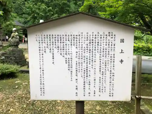 国上寺(新潟県)