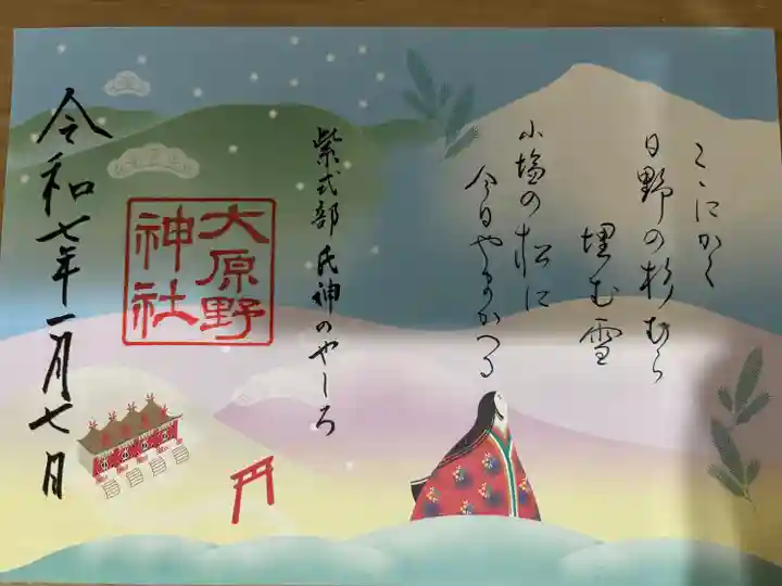 大原野神社(京都府)