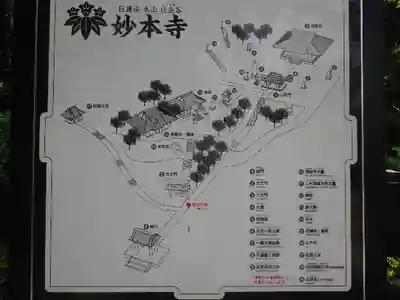 妙本寺のその他建物