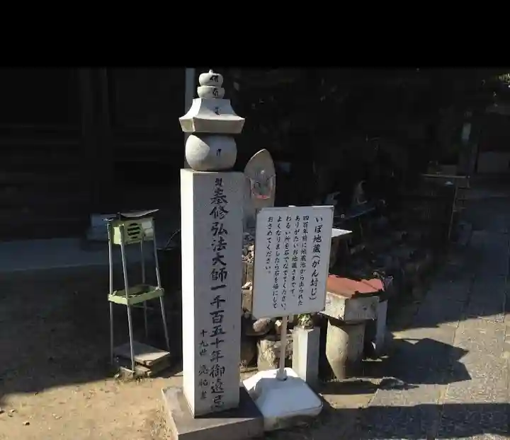 妙楽寺(愛知県)