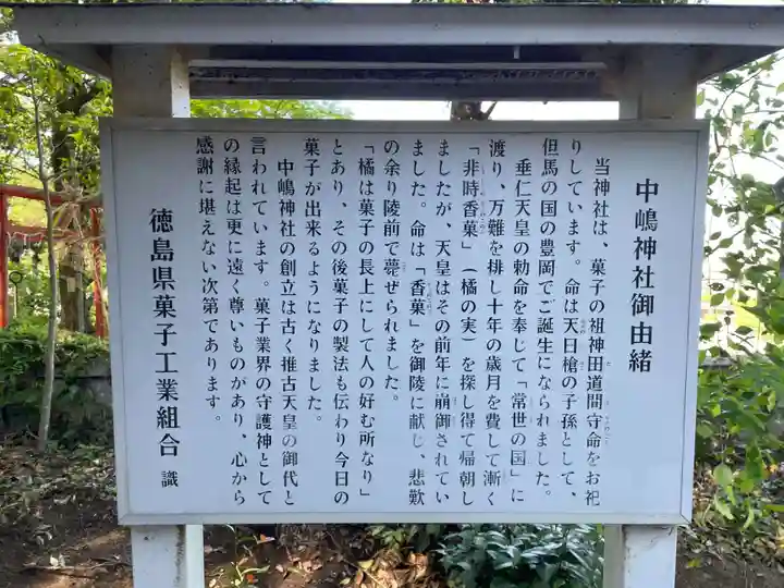 椎宮八幡神社(徳島県)