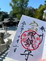 伊和志津神社(兵庫県)