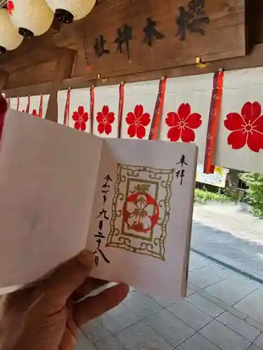 櫻木神社(千葉県)