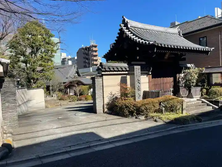 大泉寺の{uncategorized: "未分類", other: "その他", undefined: "問題あり", building: "その他建物", grave: "お墓", sacred_gate: "鳥居", guardian: "狛犬", statue: "像", buddha: "仏像", history: "歴史", nature: "自然", garden: "庭園", animal: "動物", pagoda: "塔", temizu: "手水舎", mountain_gate: "山門・神門", sanctuary: "本殿・本堂", subordinate: "末社・摂社", art: "芸術", scenery: "景色", jizo: "地蔵", ema: "絵馬", goshuin: "御朱印", omikuji: "おみくじ", items: "授与品その他", amulet: "お守り", goshuincho: "御朱印帳", eats: "食事", festival: "お祭り", votive_dance: "神楽", shichigosan: "七五三参", wedding: "結婚式", experience: "体験その他", initially: "初詣", around: "周辺", anti_infection: "感染症対策"}