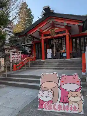 くまくま神社(導きの社 熊野町熊野神社)(東京都)