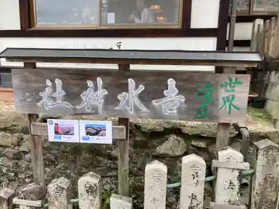 𠮷水神社（吉水神社）のその他建物