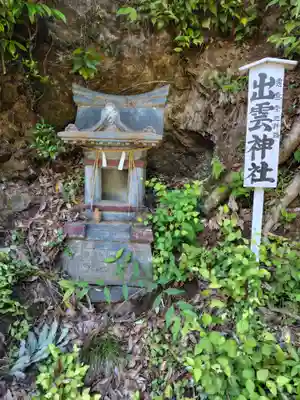 愛宕神社(茨城県)