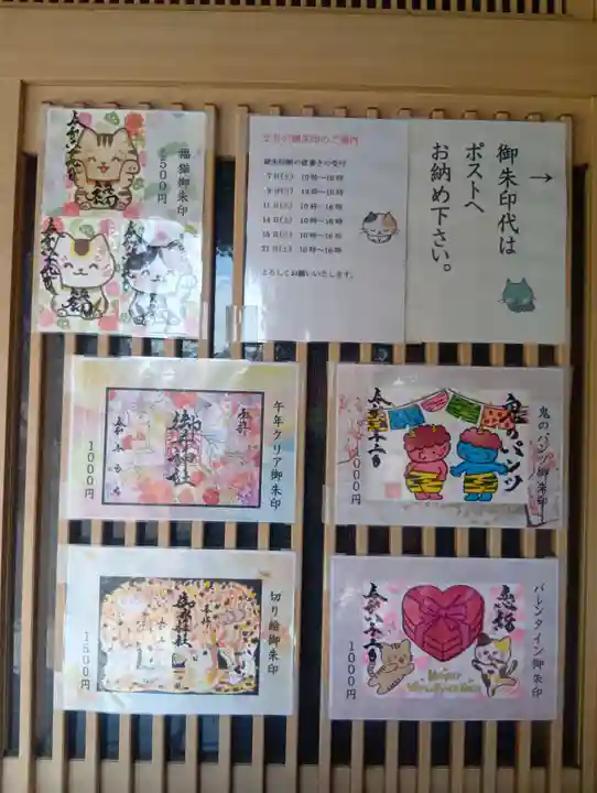 御井神社(岐阜県)