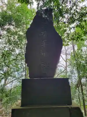赤城神社 (勧農城跡)(栃木県)