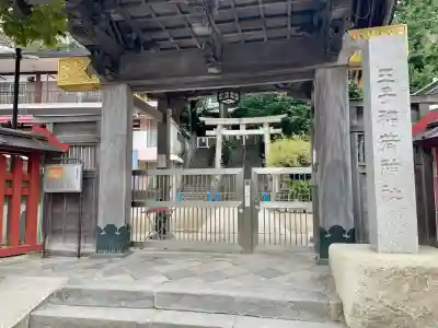 王子稲荷神社(東京都)