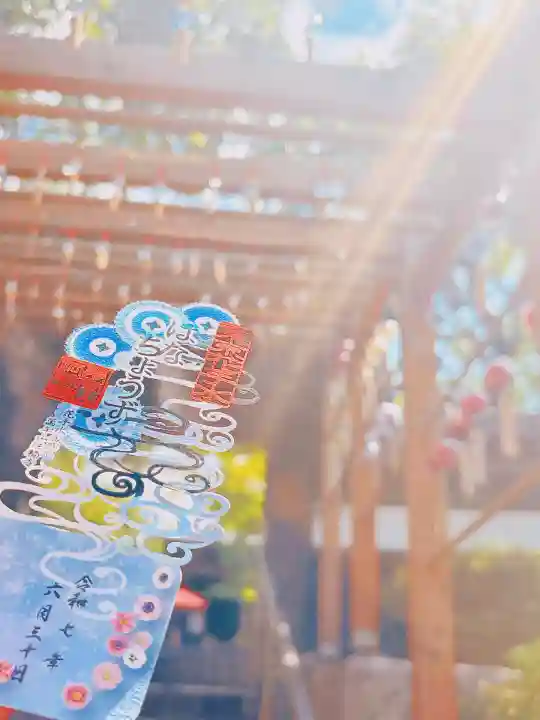 法輪寺(東京都)