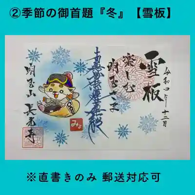 長光寺(長野県)