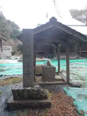 浄専寺(愛知県)