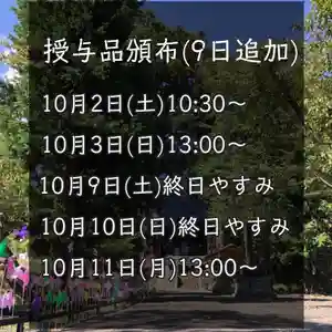 高司神社〜むすびの神の鎮まる社〜(福島県)(2021年10月03日(日) 13時36分38秒投稿)