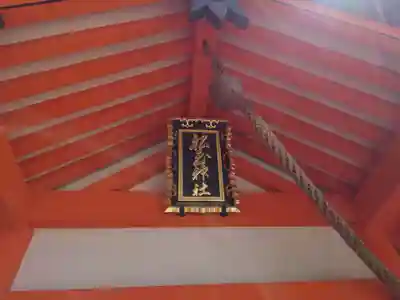 船玉神社(住吉大社摂社)の本殿・本堂