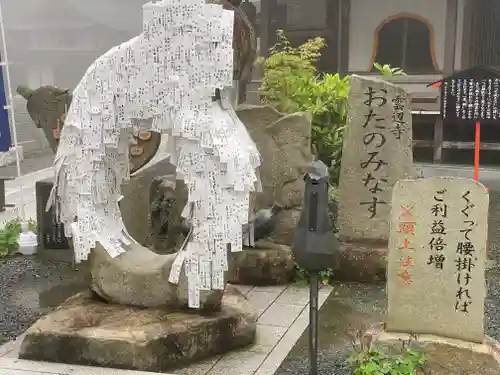 雲辺寺(徳島県)