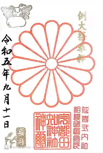 宇都母知神社(神奈川県)