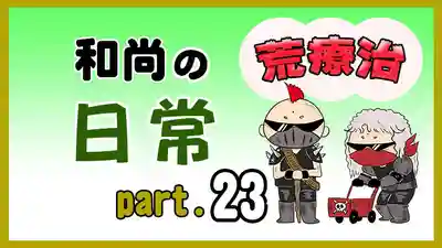潮音院(福井県)