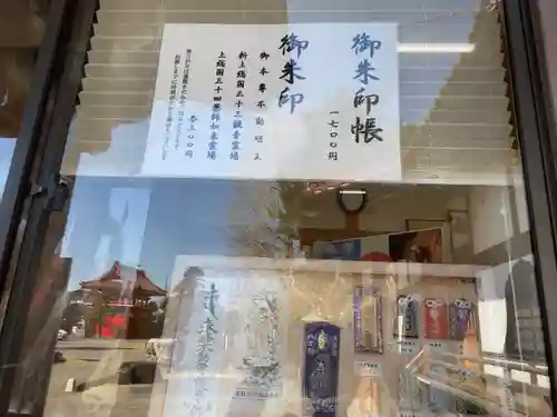 長勝寺(波切不動院)のその他建物