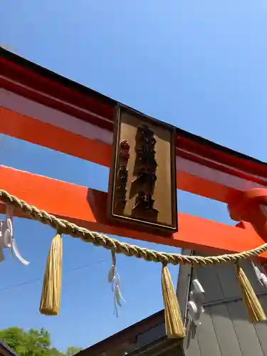 高龍神社の鳥居