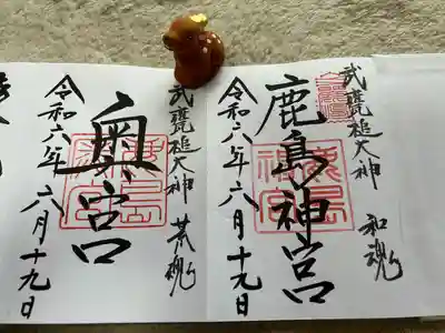 鹿島神宮(茨城県)