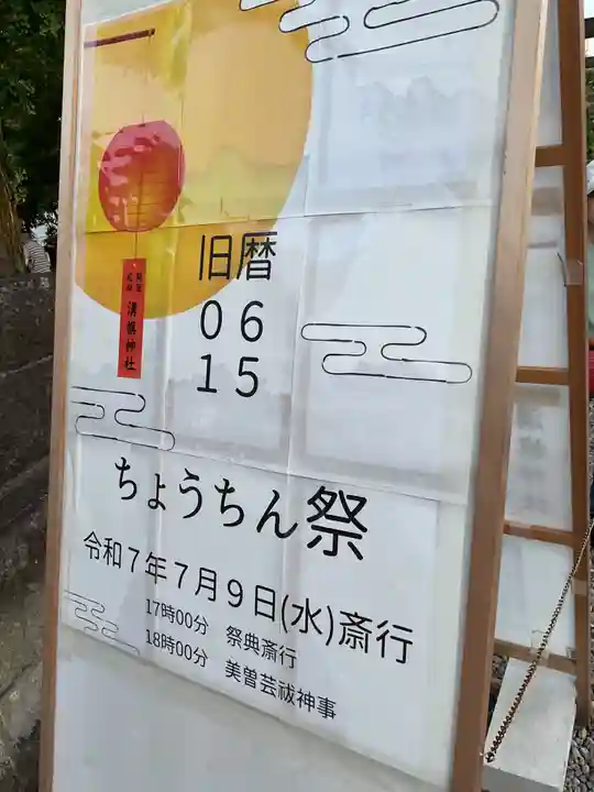 溝旗神社(肇國神社)(岐阜県)