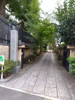 来福寺(東京都)