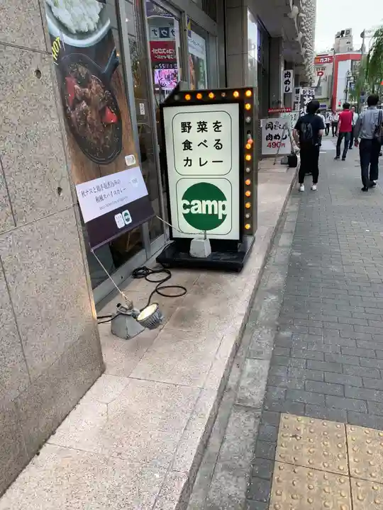 烏森神社の周辺