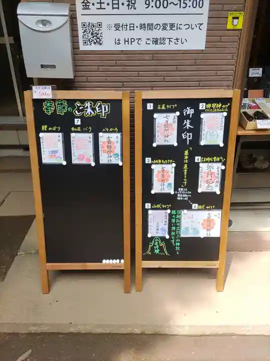 七百餘所神社 (千葉県)