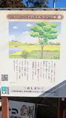 茂林寺の周辺