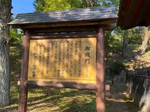 狭山山不動寺(埼玉県)