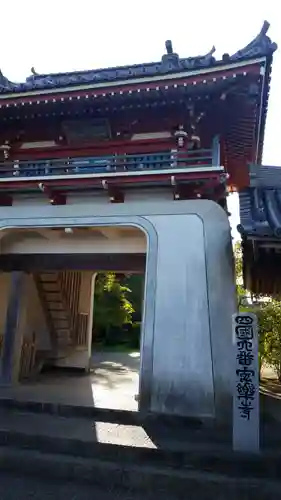 温泉山 安楽寺(四国霊場第六番札所)の山門