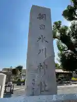 朝日氷川神社のその他建物