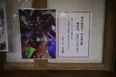 玉前神社(千葉県)