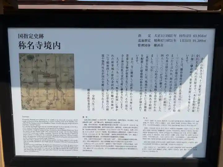 稱名寺の{uncategorized: "未分類", other: "その他", undefined: "問題あり", building: "その他建物", grave: "お墓", sacred_gate: "鳥居", guardian: "狛犬", statue: "像", buddha: "仏像", history: "歴史", nature: "自然", garden: "庭園", animal: "動物", pagoda: "塔", temizu: "手水舎", mountain_gate: "山門・神門", sanctuary: "本殿・本堂", subordinate: "末社・摂社", art: "芸術", scenery: "景色", jizo: "地蔵", ema: "絵馬", goshuin: "御朱印", omikuji: "おみくじ", items: "授与品その他", amulet: "お守り", goshuincho: "御朱印帳", eats: "食事", festival: "お祭り", votive_dance: "神楽", shichigosan: "七五三参", wedding: "結婚式", experience: "体験その他", initially: "初詣", around: "周辺", anti_infection: "感染症対策"}