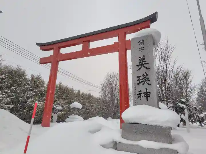 美瑛神社(北海道)