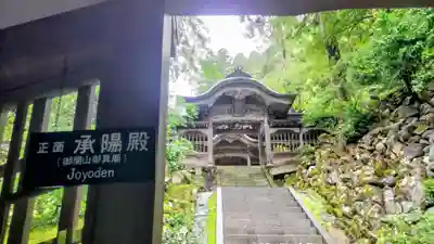 永平寺(福井県)