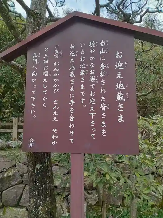 勝尾寺(大阪府)