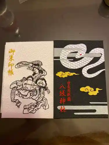 八坂神社(群馬県)