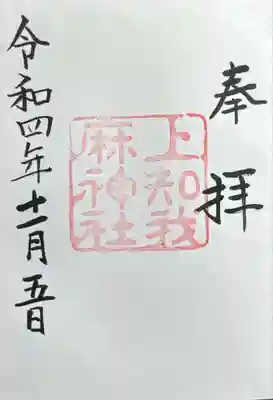 熱田神宮(愛知県)